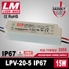 Блок живлення LPV-20-5 IP67 12V/ 15W/ 3.0A MEAN WELL гарантія 2 роки (код товару 2055)